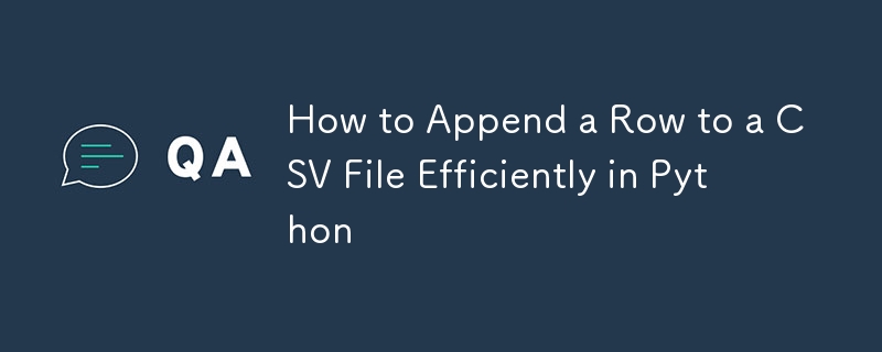 Python で CSV ファイルに行を効率的に追加する方法