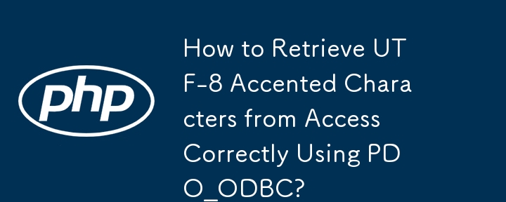 如何使用 PDO_ODBC 從 Access 正確擷取 UTF-8 重音字元？