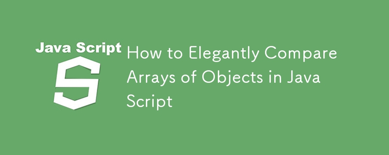 Comment comparer élégamment des tableaux d'objets en JavaScript