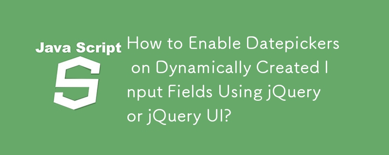 如何使用 jQuery 或 jQuery UI 在动态创建的输入字段上启用日期选择器？
