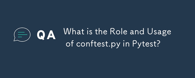 Pytest における conftest.py の役割と使用法は何ですか?