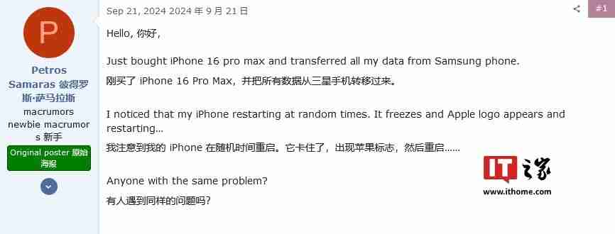 部分苹果iPhone 16 Pro/Max用户反馈出现随机卡死/重启问题