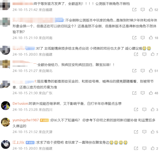 怀旧周报：不让中国人玩！《新世界：永恒》上架Steam 《天刀》手游启动重生计划！