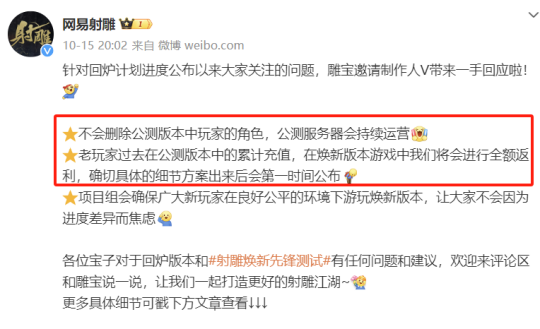 怀旧周报：不让中国人玩！《新世界：永恒》上架Steam 《天刀》手游启动重生计划！
