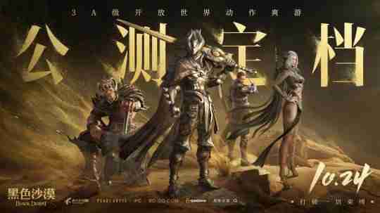 热点预告：《魔兽世界》20周年庆典！《黑色沙漠》端游国服定档