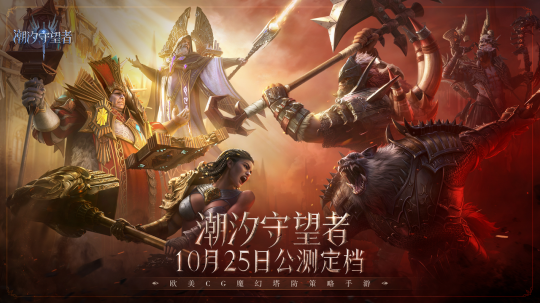 热点预告：《魔兽世界》20周年庆典！《黑色沙漠》端游国服定档