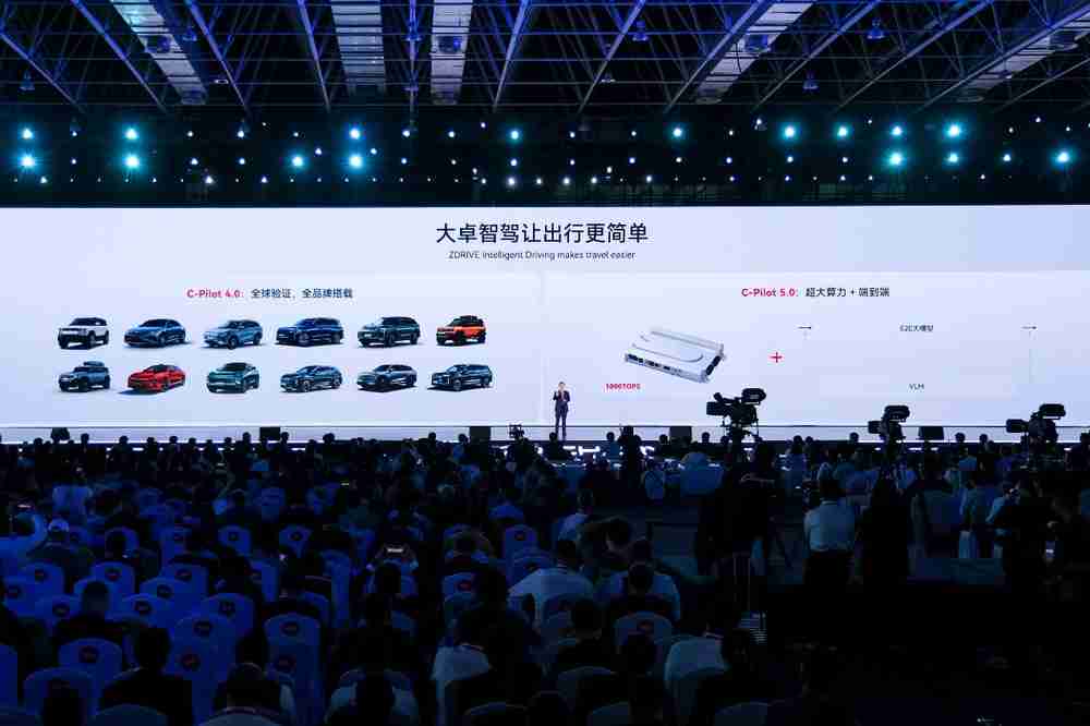 2024奇瑞全球创新大会开幕