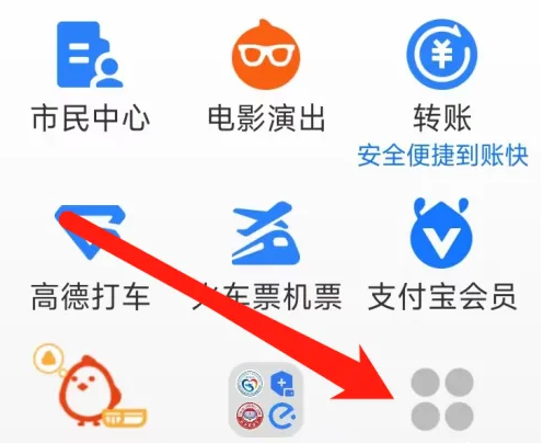 支付宝会员服务在哪看