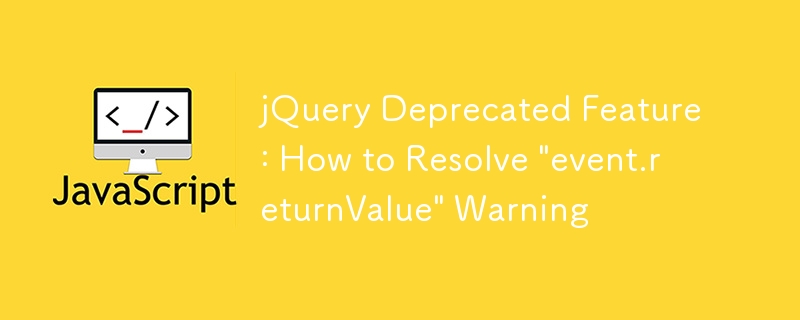 jQuery の非推奨機能: 「event.returnValue」警告を解決する方法