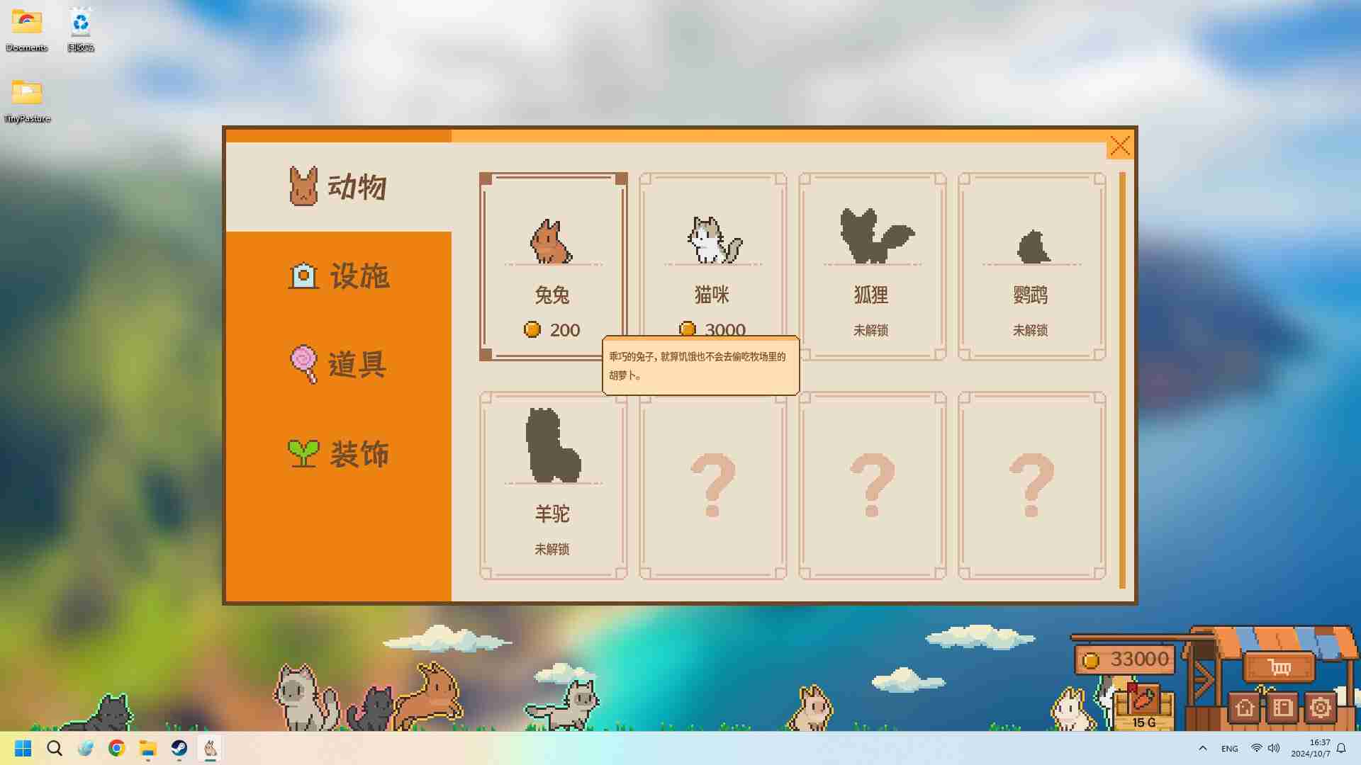 休闲放置类农场模拟游戏《动物栏：桌面牧场》现已推出试玩Demo 2025年1月发售