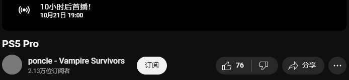 《吸血鬼幸存者》即将发布更新预告 或将对应PS5 Pro