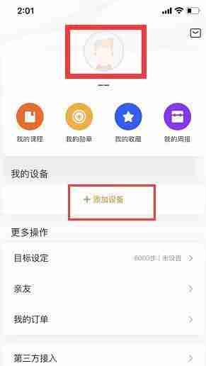 运动手环使用说明（让你更了解如何正确使用运动手环）