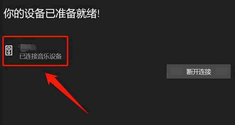 解决蓝牙耳机频繁断连的问题(不再受困于频繁断连)