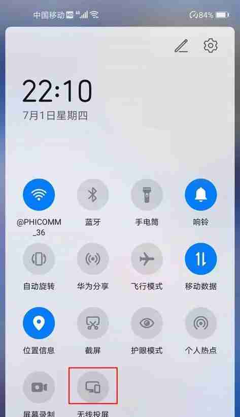 手机投屏教程（一步步教你用手机在电脑上投屏）
