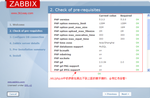 zabbix详解之zabbix的安装