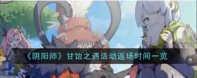 《绝区零》漫行于以太虚境第3天网络层攻略一览