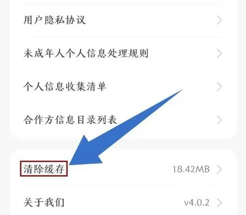 小熊美术怎么清除缓存