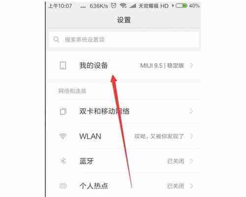 小米如何查询激活时间(掌握小米激活时间查询的方法)