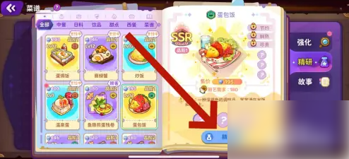 梦境食旅精研的详细介绍 梦境食旅精研菜谱方法