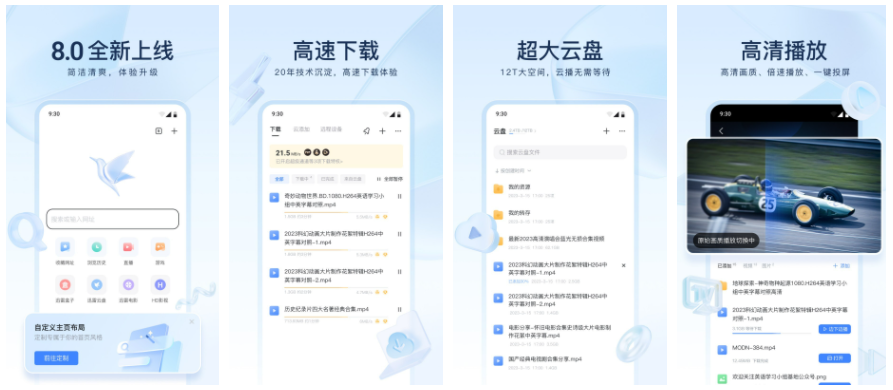迅雷电影怎么切换语言