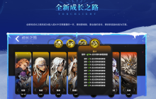 火炬无限SS6赛季知多少，今夜8点圆桌会谈为你解惑