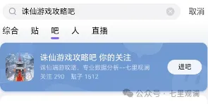 《诛仙》涅羽副本高伤害分析：神通伤衣技能及真气套效果