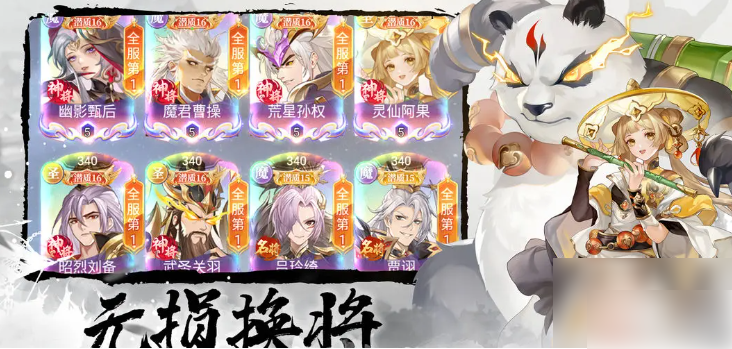 微微三国攻略详解 微微三国攻略大全