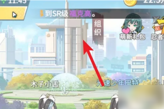 一拳超人最强之男怎么创建组织 一拳超人最强之男如何创建加入组织