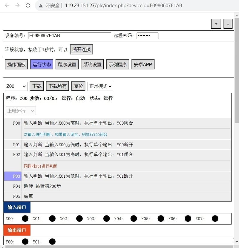 Upload the web page to achieve better user experiece for ESPased simple controller