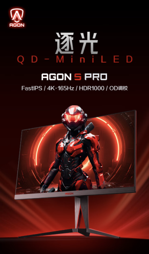 4K 165Hz QD-Mini LED：AOC 27 英寸显示器 2869 元限时购（3 年以换代修）