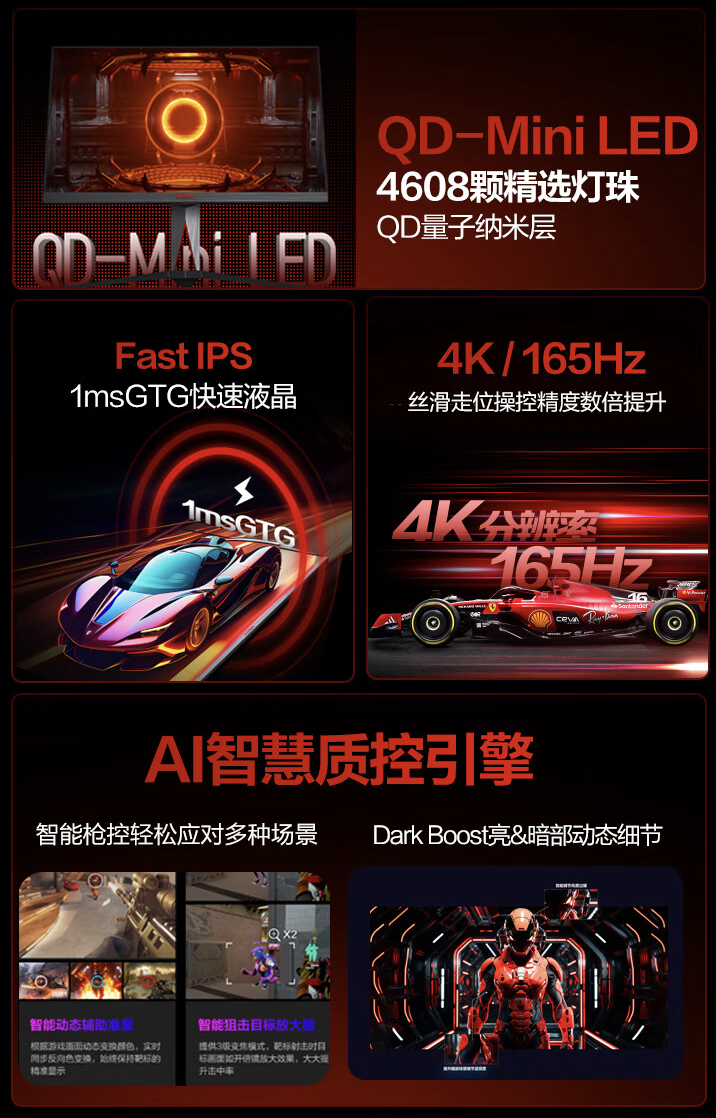 4K 165Hz QD-Mini LED：AOC 27 英寸显示器 2869 元限时购（3 年以换代修）