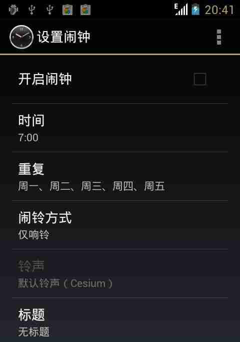 个性化定制铃声闹钟,让每天更有节奏感(如何设置铃声闹钟自定义)