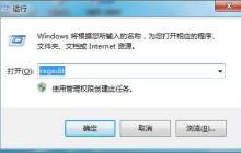 Win7如何修改切换窗口数量? win7修改切换窗口数量的方法
