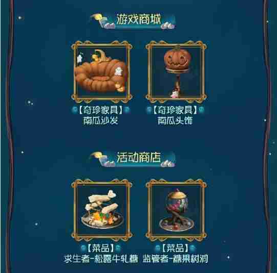 夜幕降临 轻叩门扉《第五人格》“万灵的巡游”主题活动来袭