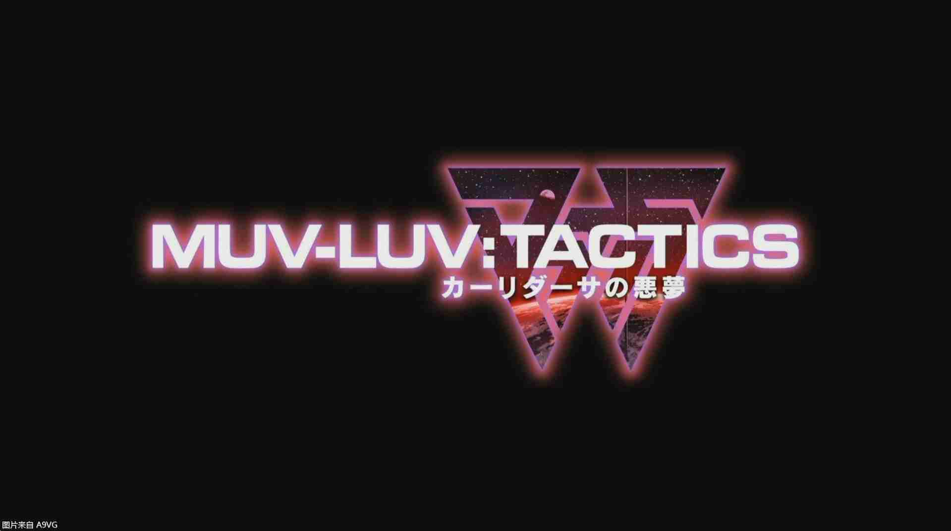 《Muv-Luv Tactics 迦梨陀娑的噩梦》实机演示短片