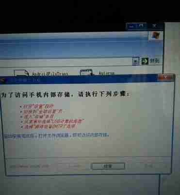 手机usb设置大全（找到您所需的手机usb设置方法）