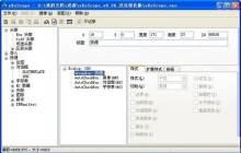 win7复制黏贴快捷键怎么自定义设置？ win7更改复制黏贴快捷键的教程