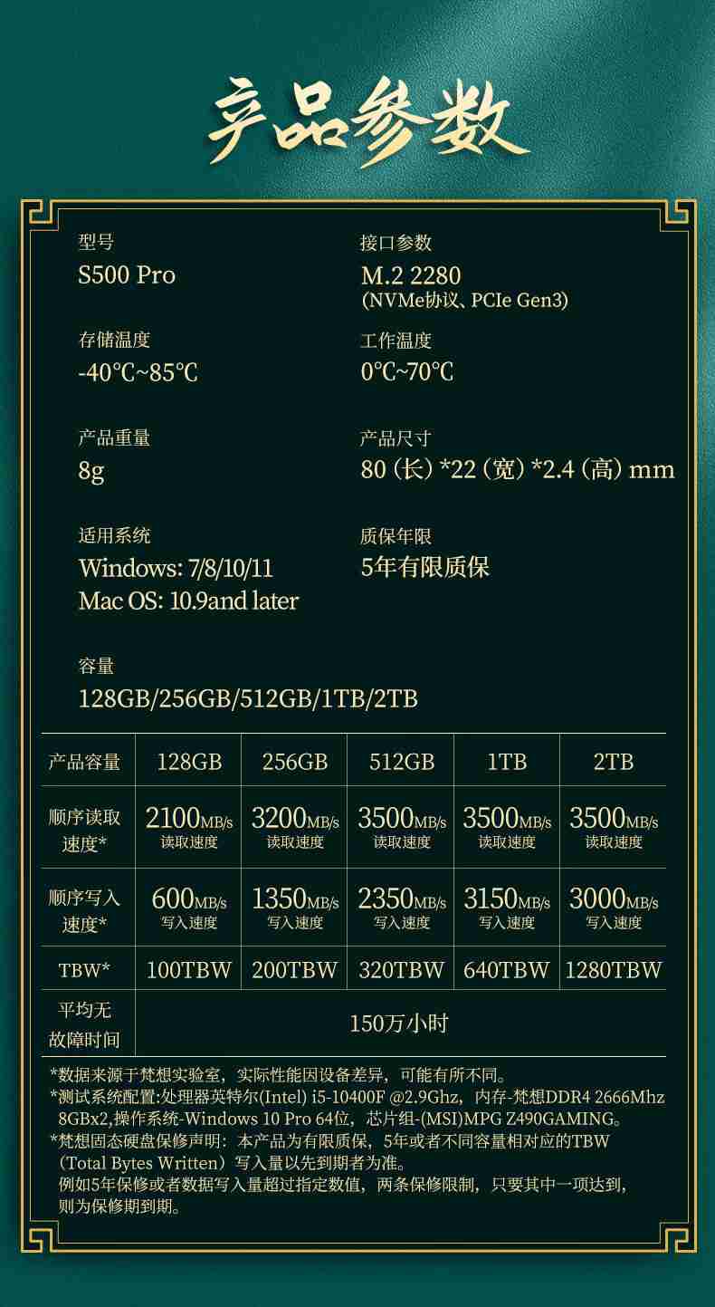 读速 3500 MB/s：梵想 S500 Pro 固态硬盘 1TB 版 299 元百亿补贴