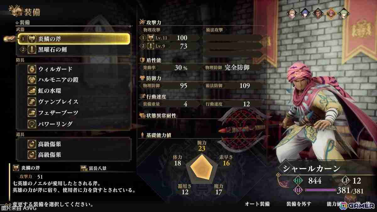 《浪漫沙加2 七英雄的复仇》新截图介绍通关后要素