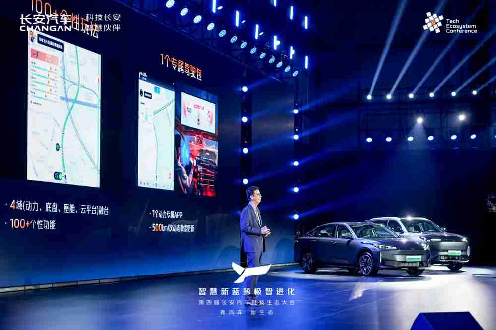 长安智慧新蓝鲸3.0让“用车成本进入2毛时代”
