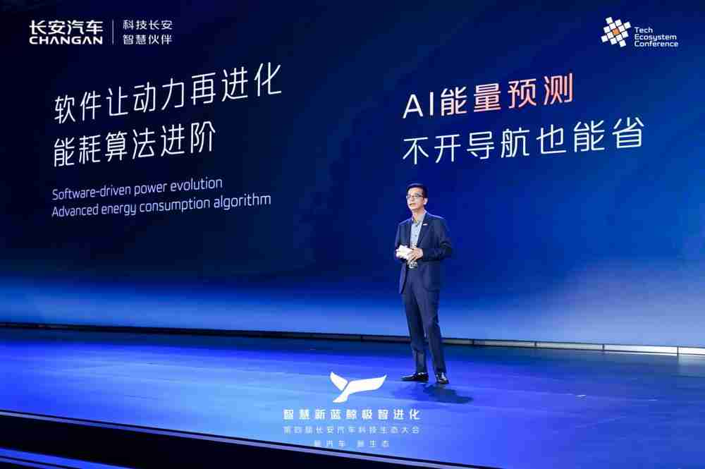 长安智慧新蓝鲸3.0让“用车成本进入2毛时代”