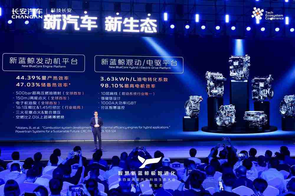 长安智慧新蓝鲸3.0让“用车成本进入2毛时代”
