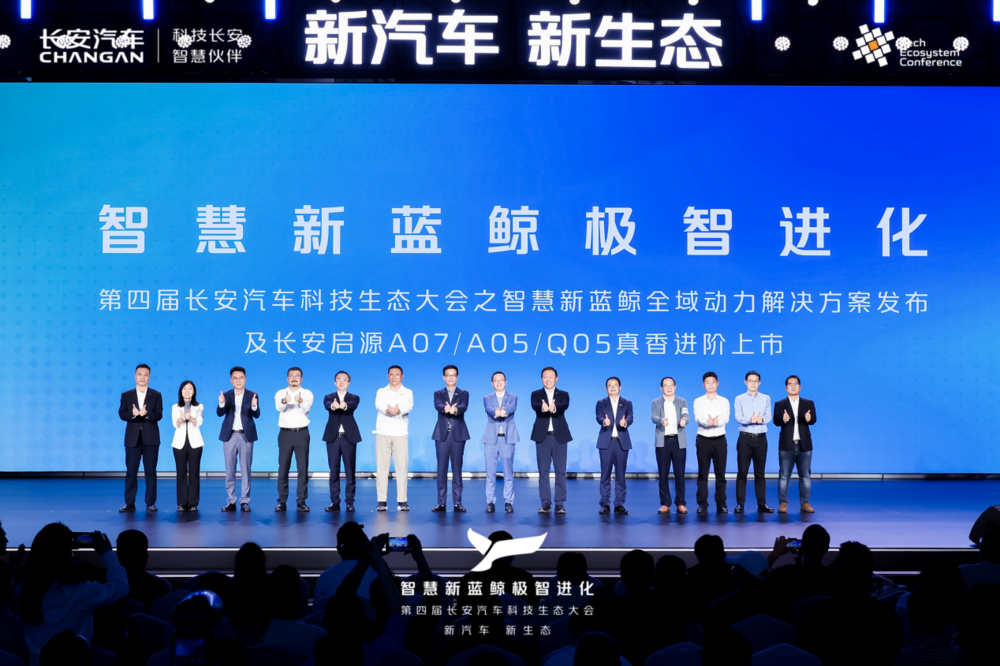 长安智慧新蓝鲸3.0让“用车成本进入2毛时代”