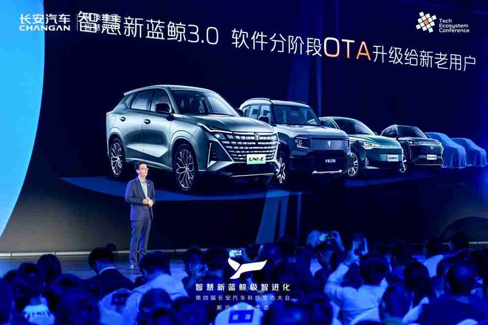 长安智慧新蓝鲸3.0让“用车成本进入2毛时代”