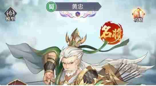 《微微三国》蜀汉群英阵容搭配推荐