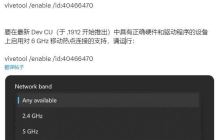 Win11 Dev版新特性:硬件支持即可创建6GHz Wi-Fi热点?