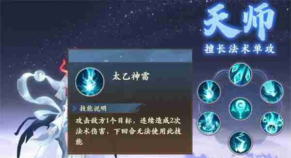 《封神幻想世界》法师职业推荐