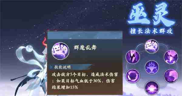 《封神幻想世界》法师职业推荐