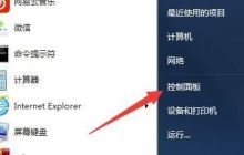 win7鼠标移动吃力且缓慢怎么办? win7鼠标速度调节方法