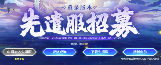 DNF爆料：新装备曝光、新技能展示，附重泉先遣服申请流程！